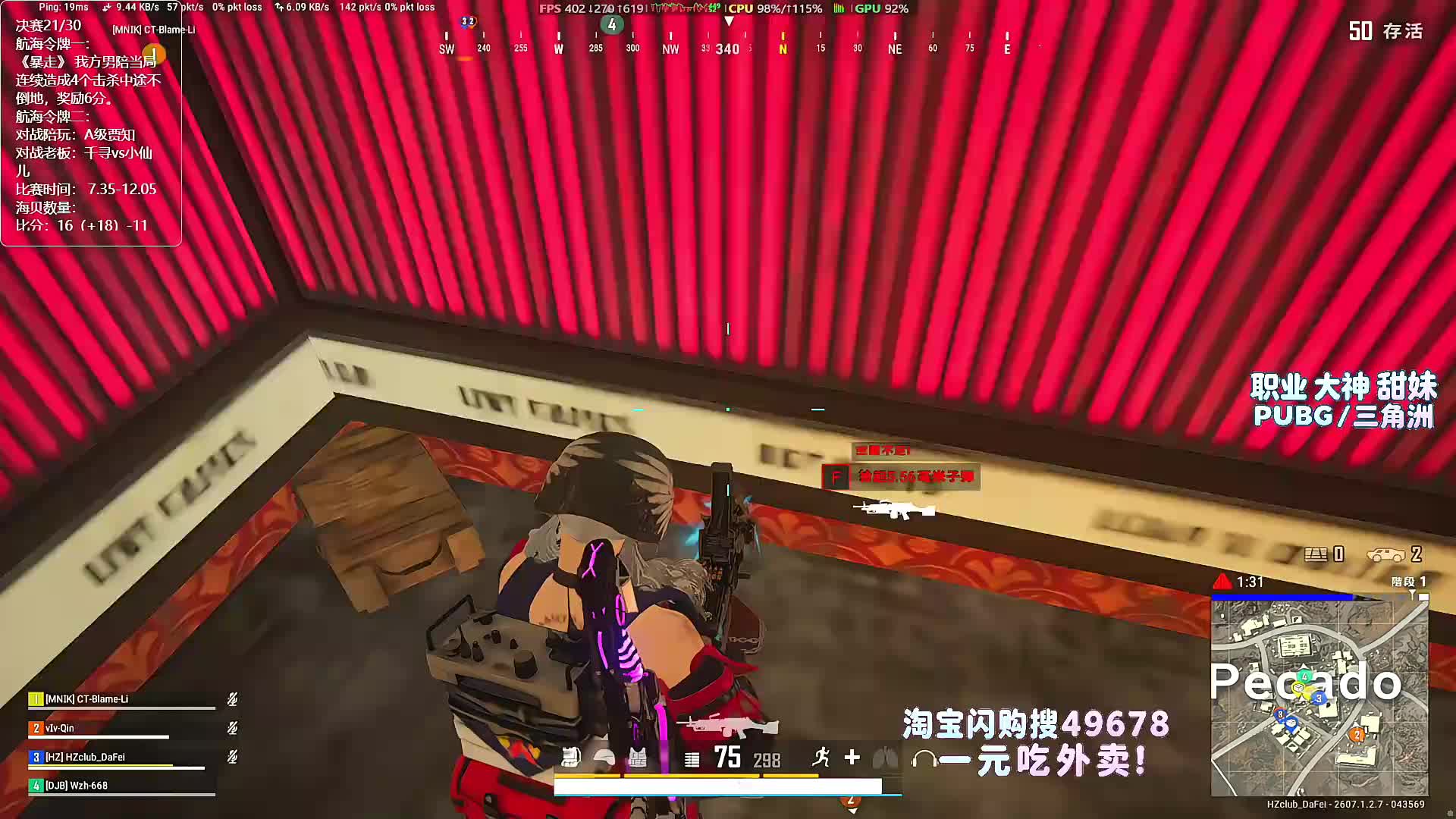 决赛轮第二十一场！
