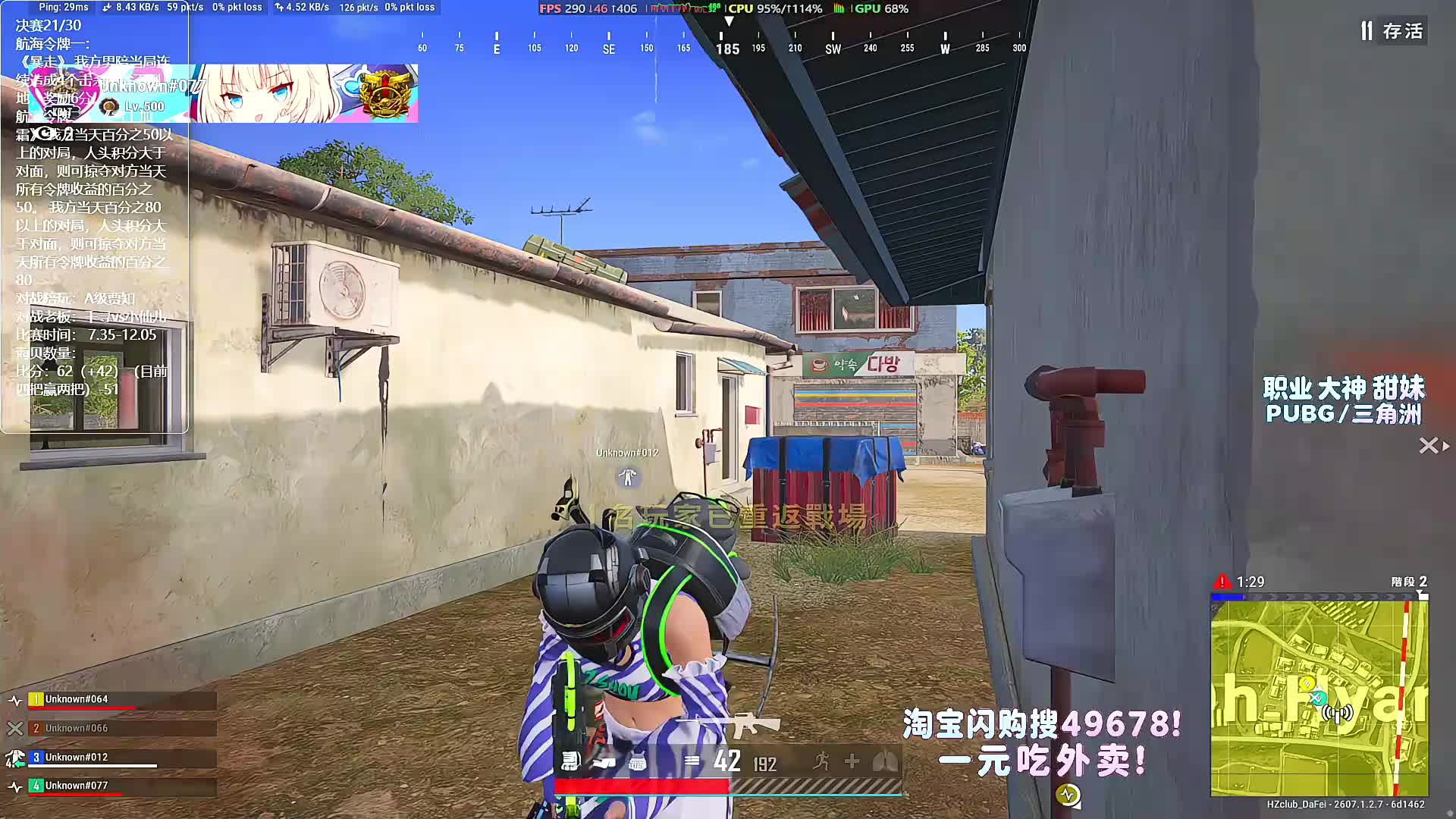 决赛轮第二十一场！