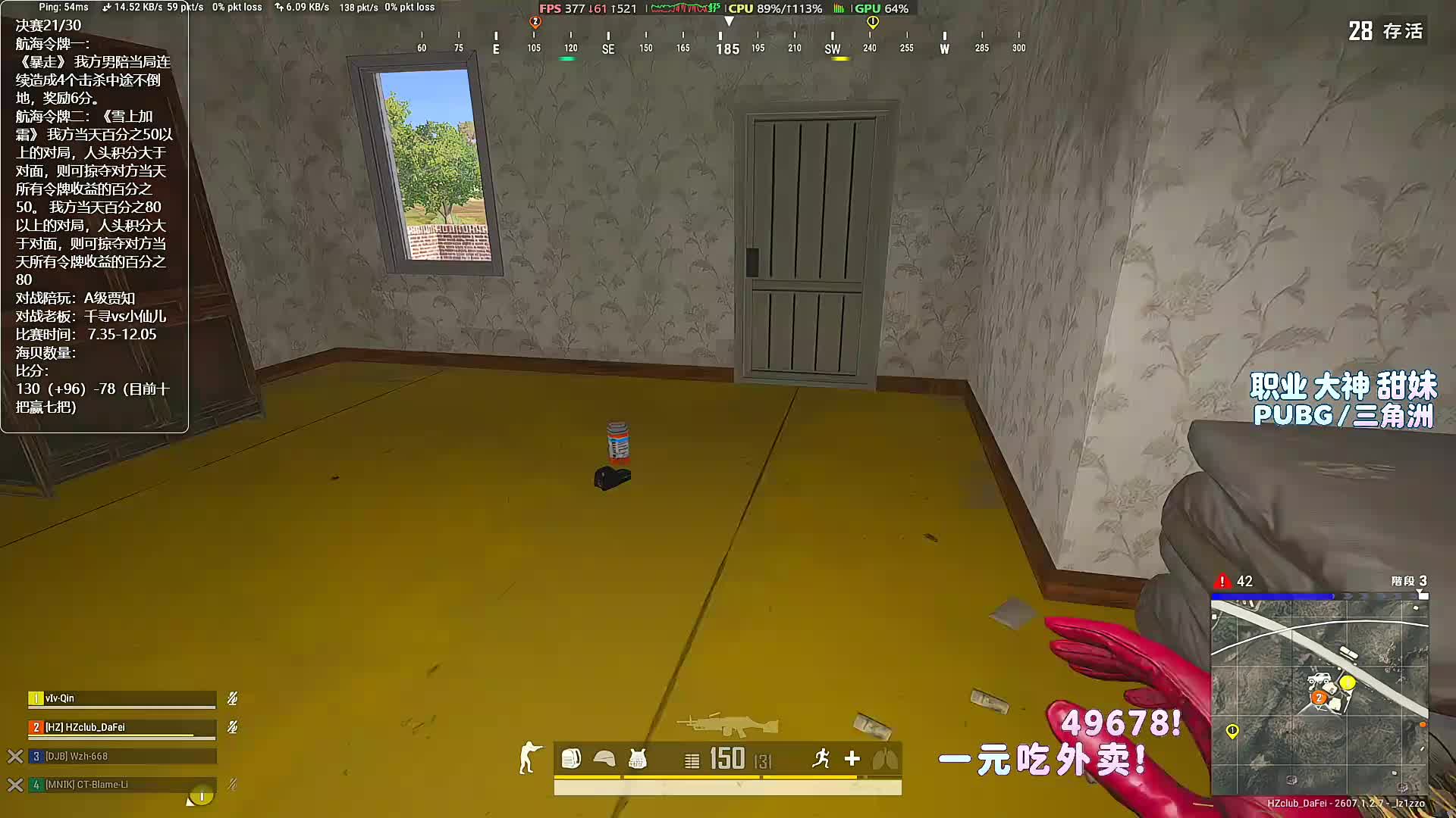 决赛轮第二十一场！