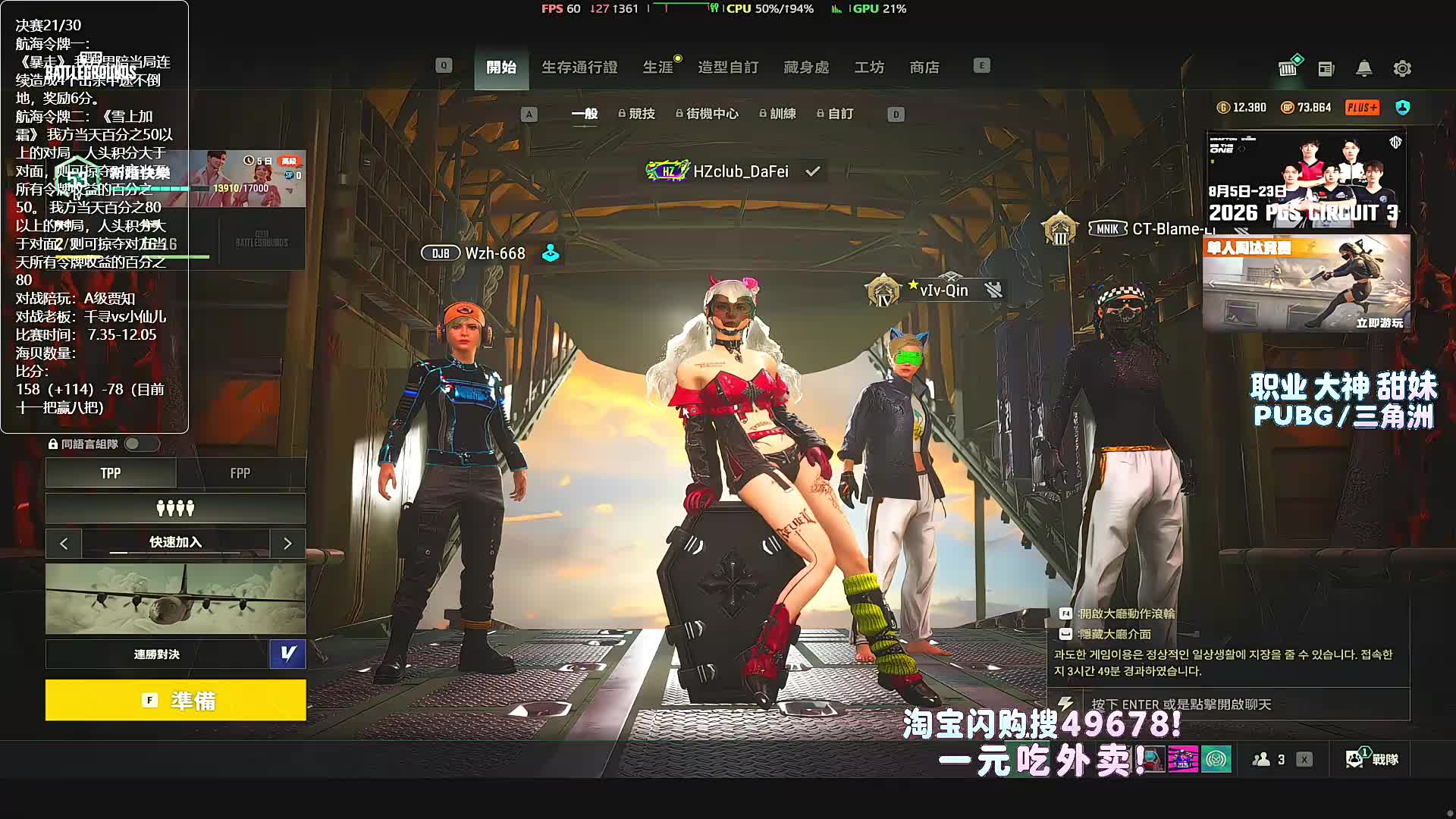 决赛轮第二十一场！