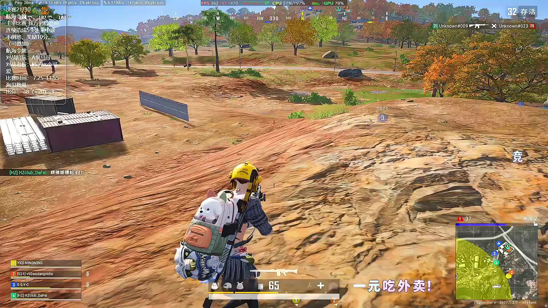 决赛轮第二十二场！
