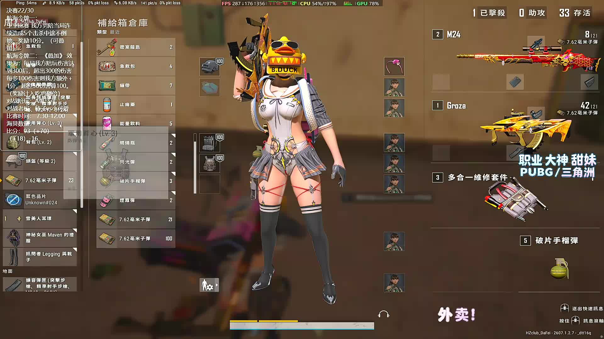 决赛轮第二十二场！