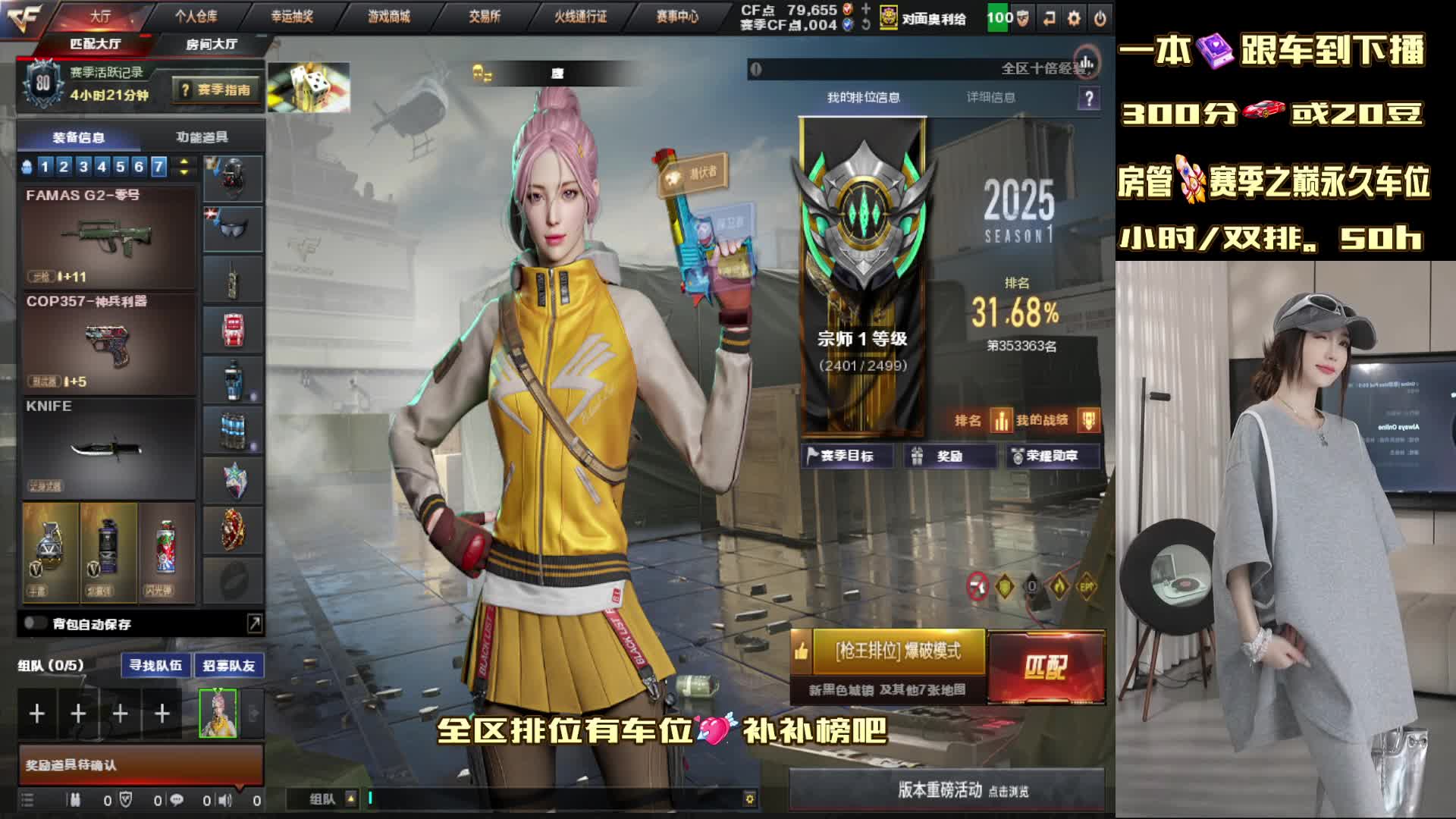 吸守护吸守护~全区无单秒