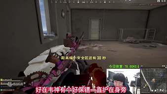 BB主播盤點(diǎn)天天吃雞直播_BB主播盤點(diǎn)視頻直播 - 虎牙直播