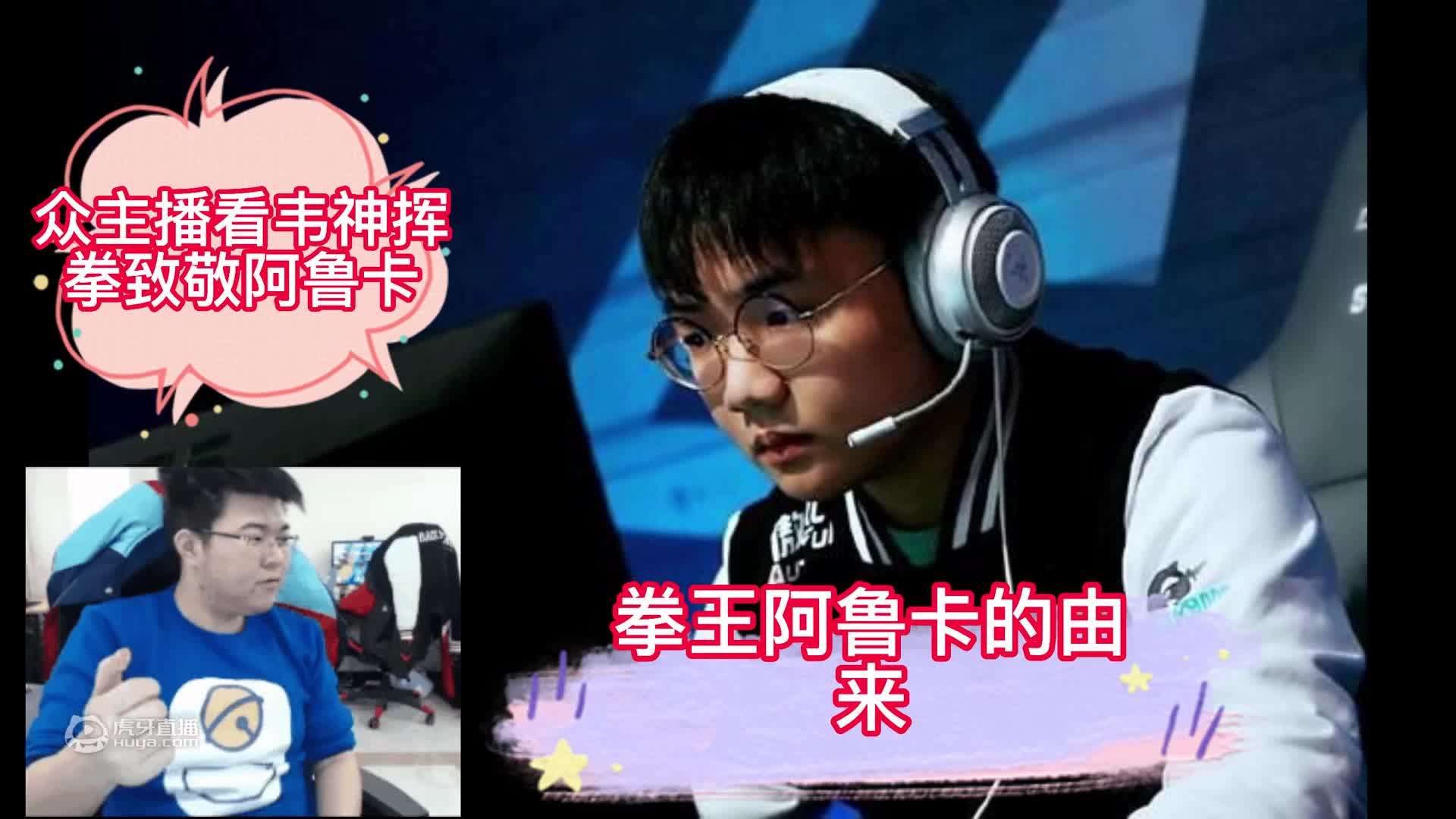 【韦神】你赚1500w你愿意给你两个兄弟一人100w吗？韦神愿意！