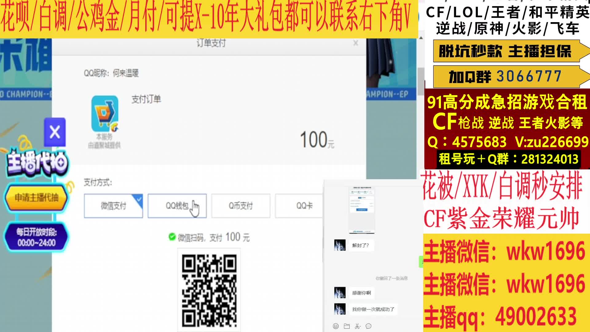 专业十年/收全区CF点