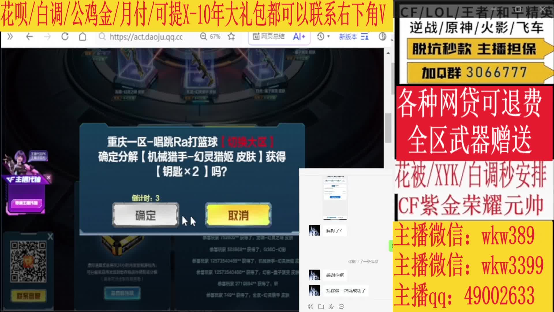 幻影/专业十年/收CF点/USP雷暴王者