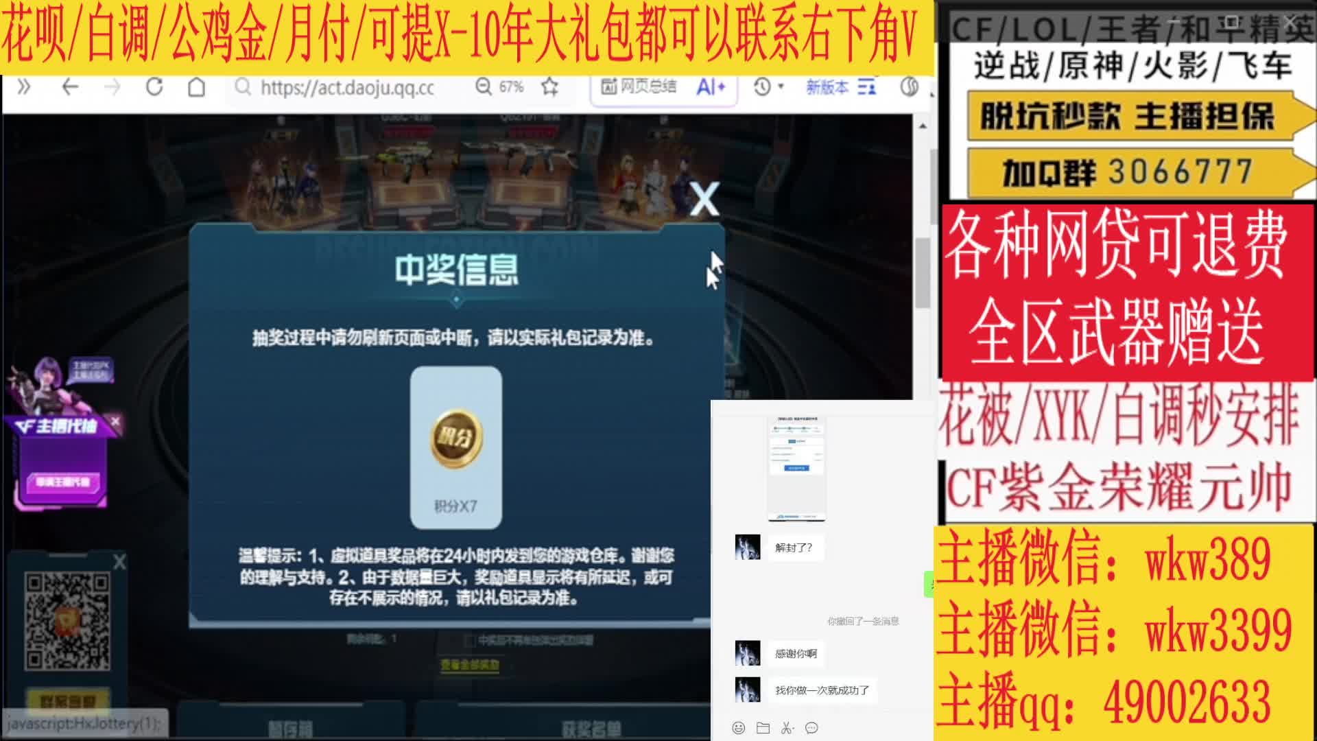 幻影/专业十年/收CF点/USP雷暴王者