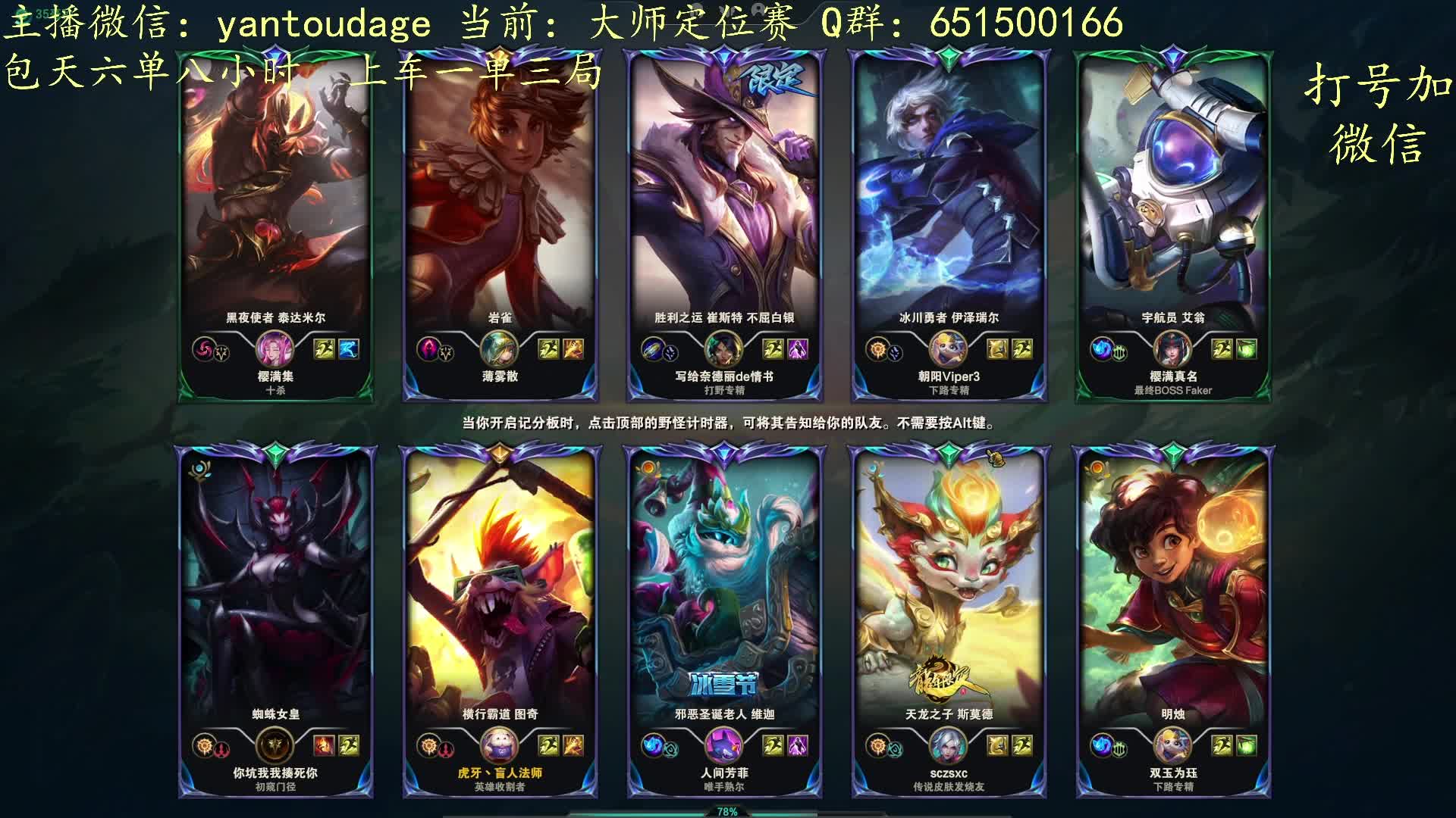 王者老鼠 把把C 100%胜率