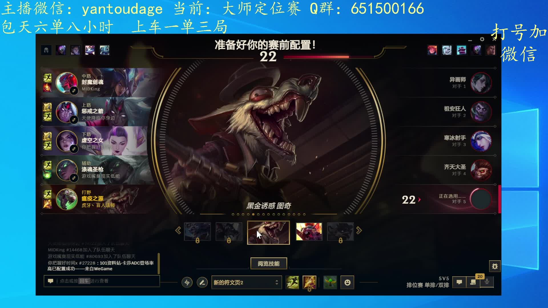 王者老鼠 把把C 100%胜率