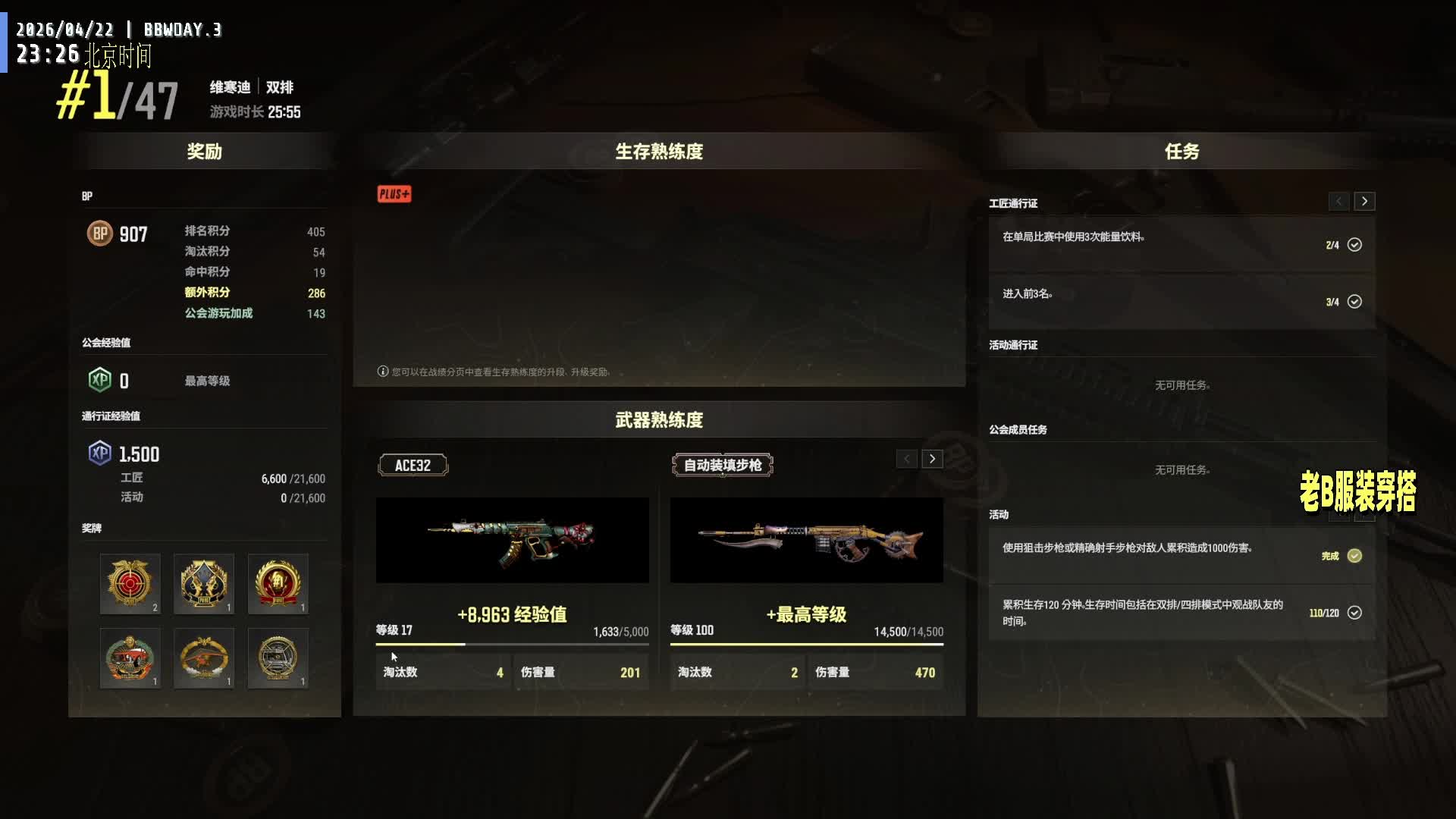 双排