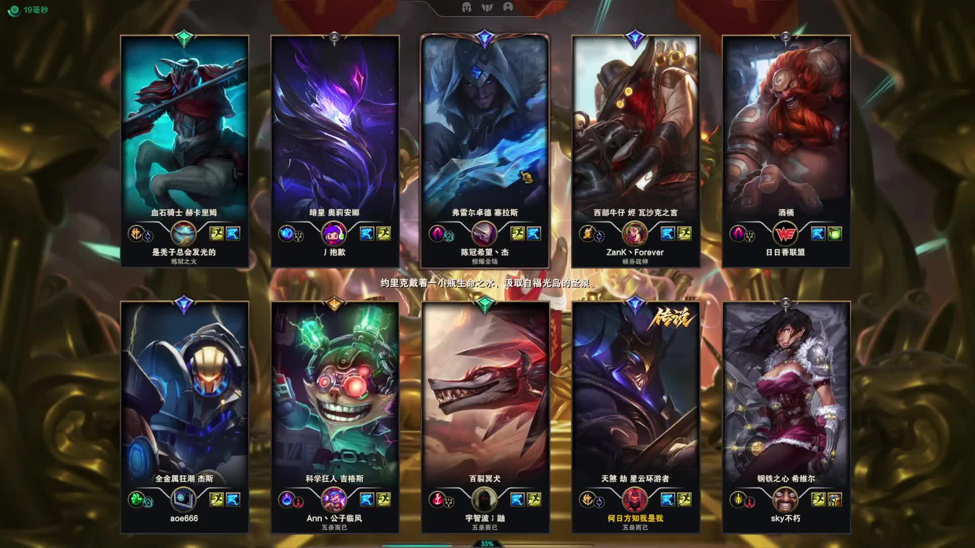 英雄联盟真好玩、没麦。当录屏