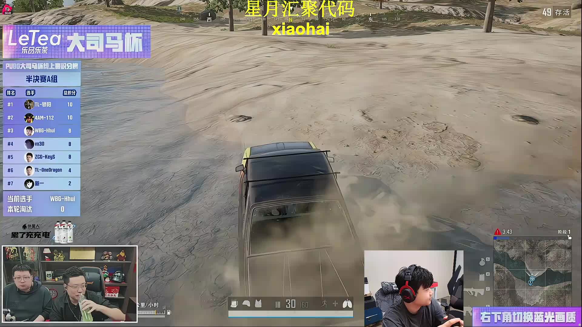 7点OB大司马杯A组！