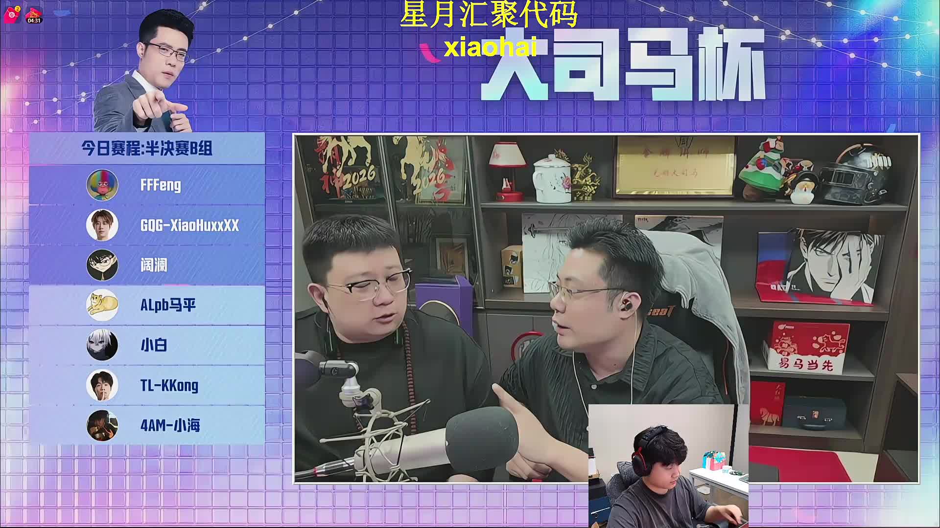 7点参赛大司马杯B组！