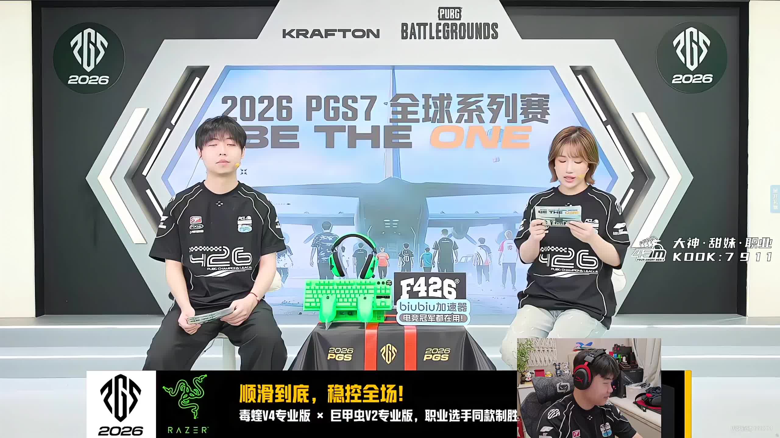 OB PGS7败者组！