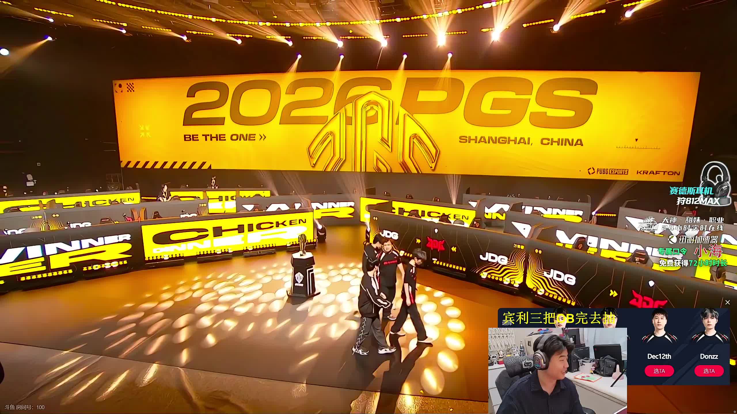OB PGS10小组赛！