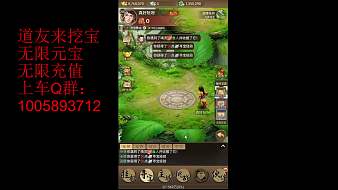 道友來挖寶無限元寶版