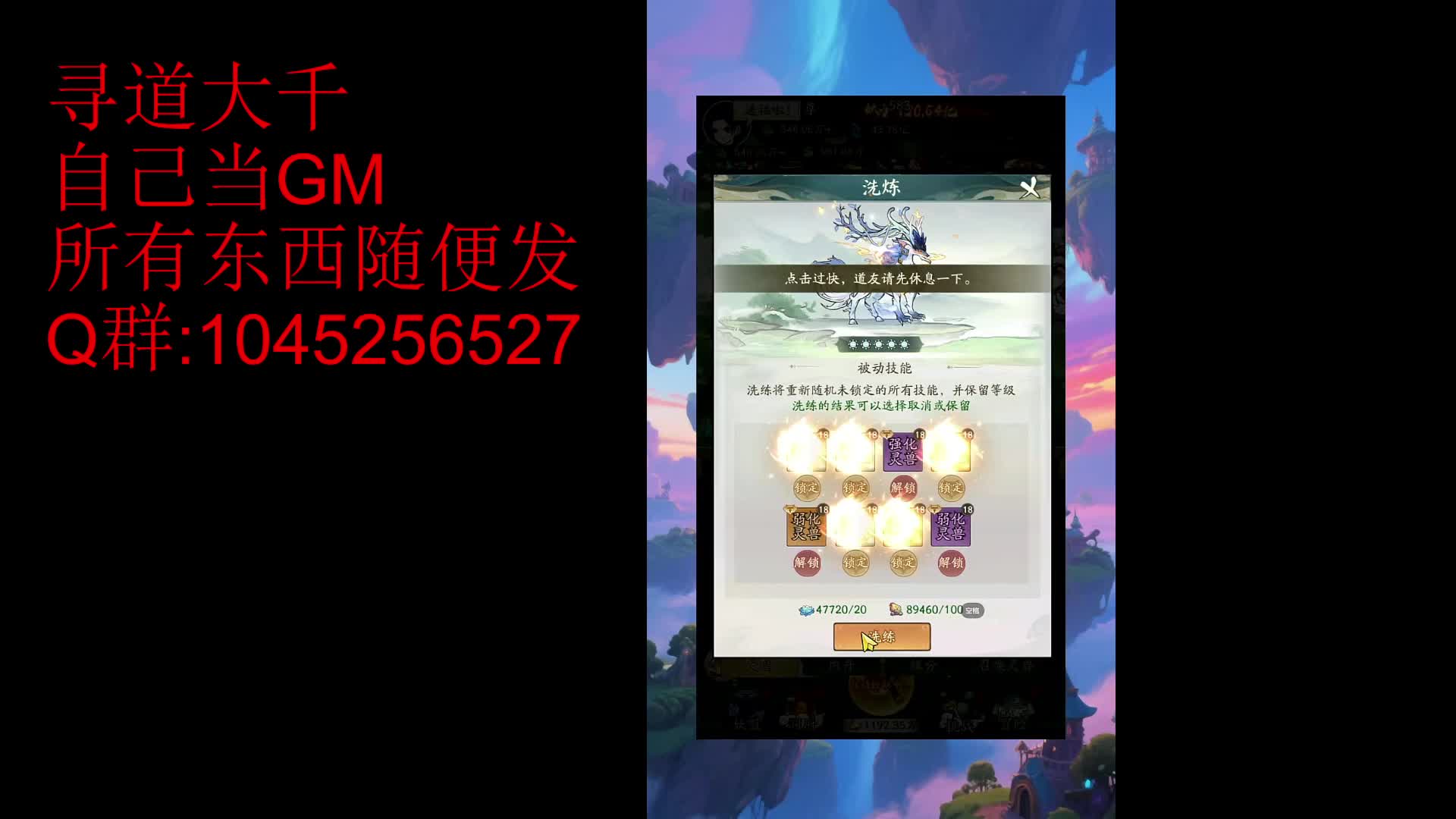 寻道大千无限资源版