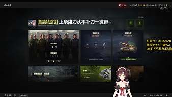 90121電磁炮教主坦克世界直播_90121電磁炮教主視頻直播 - 虎牙直播