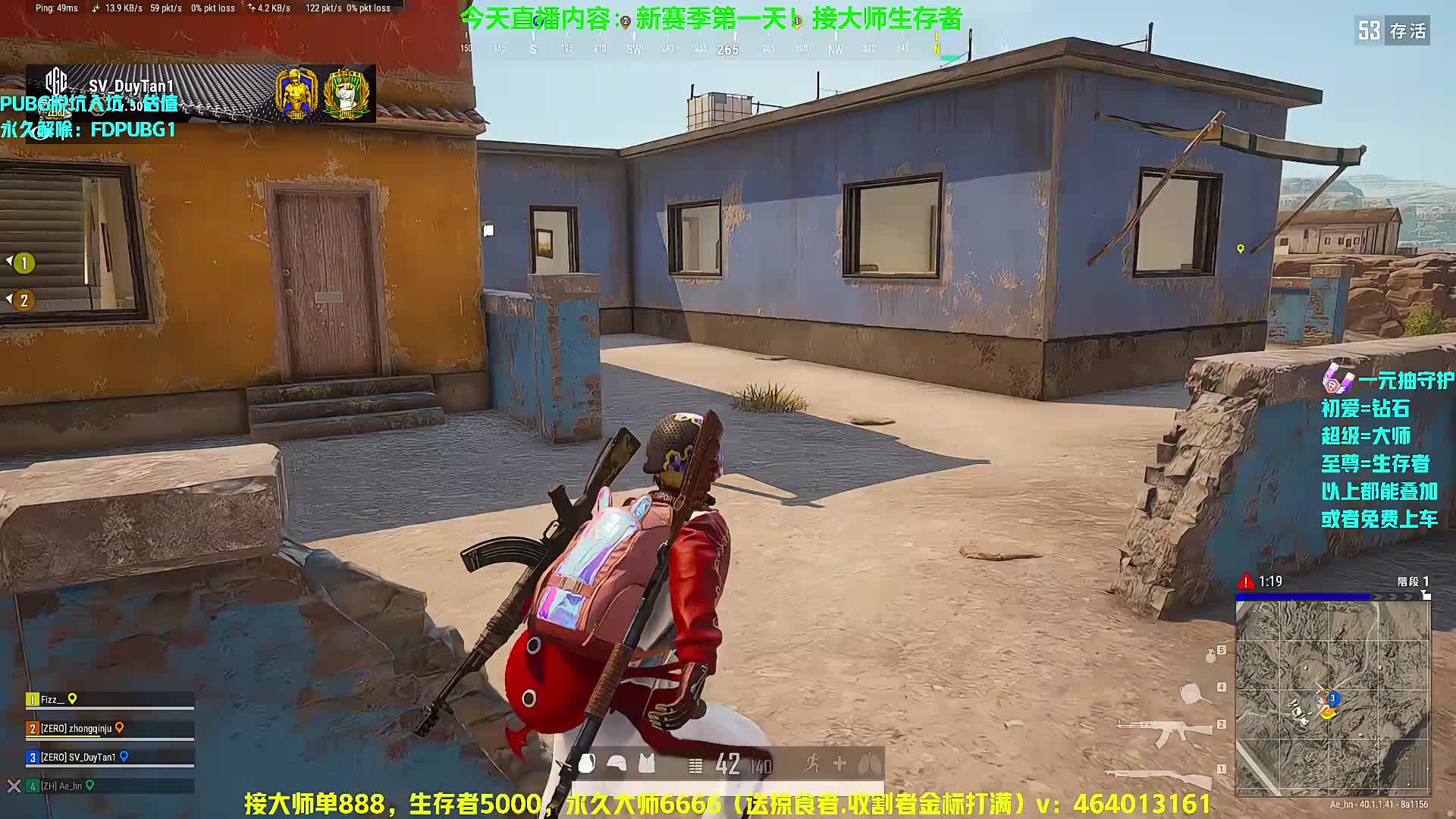 新赛季接大师生存者