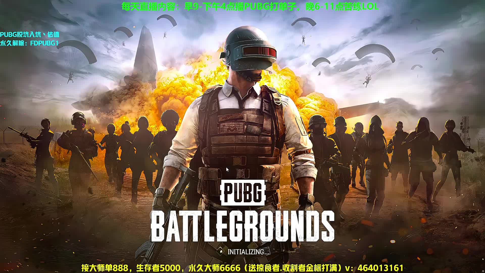 开始打PUBG大师单！