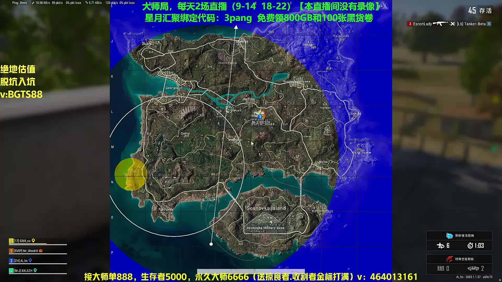 大师局！四主播