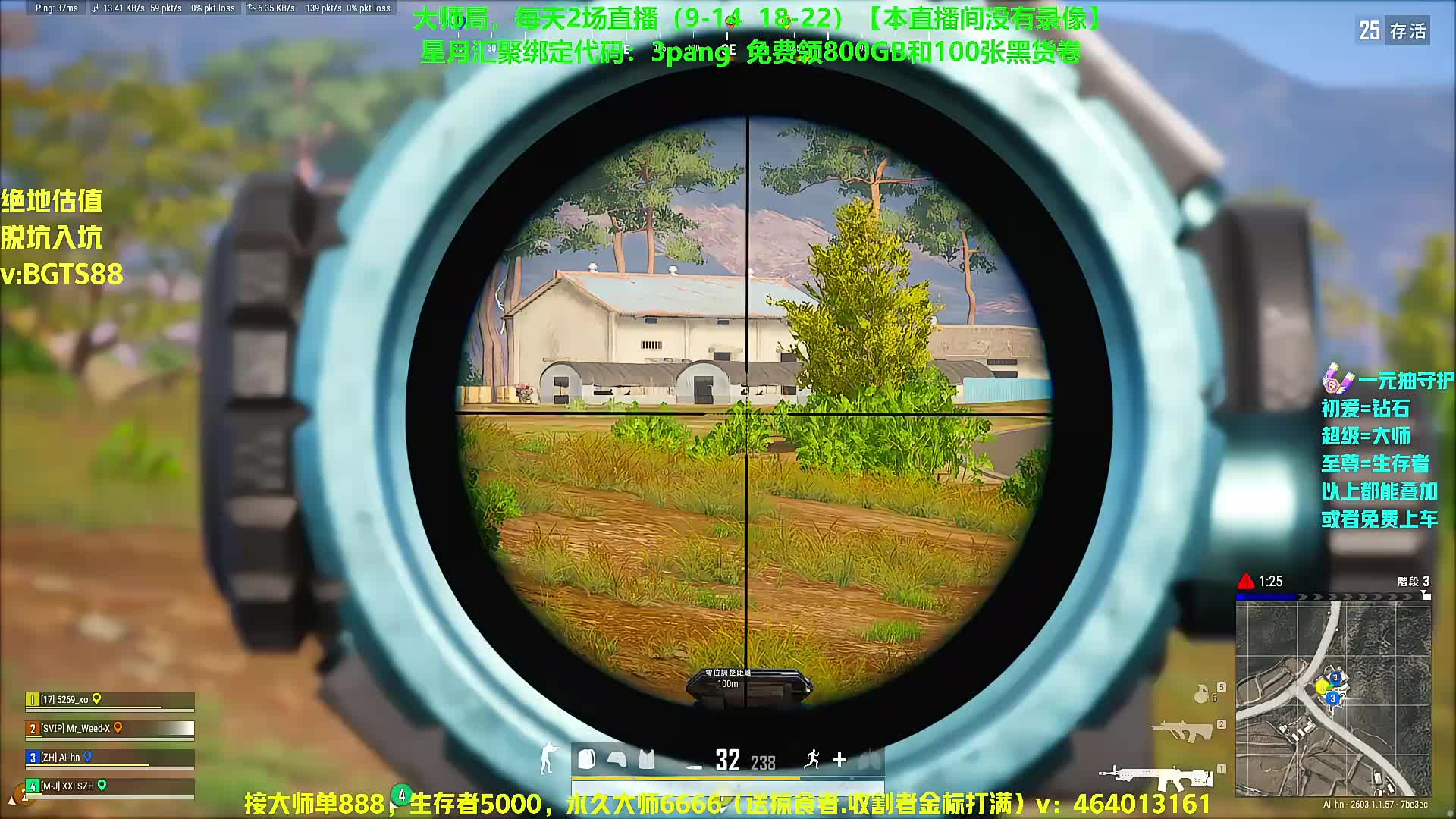 大师局！四主播