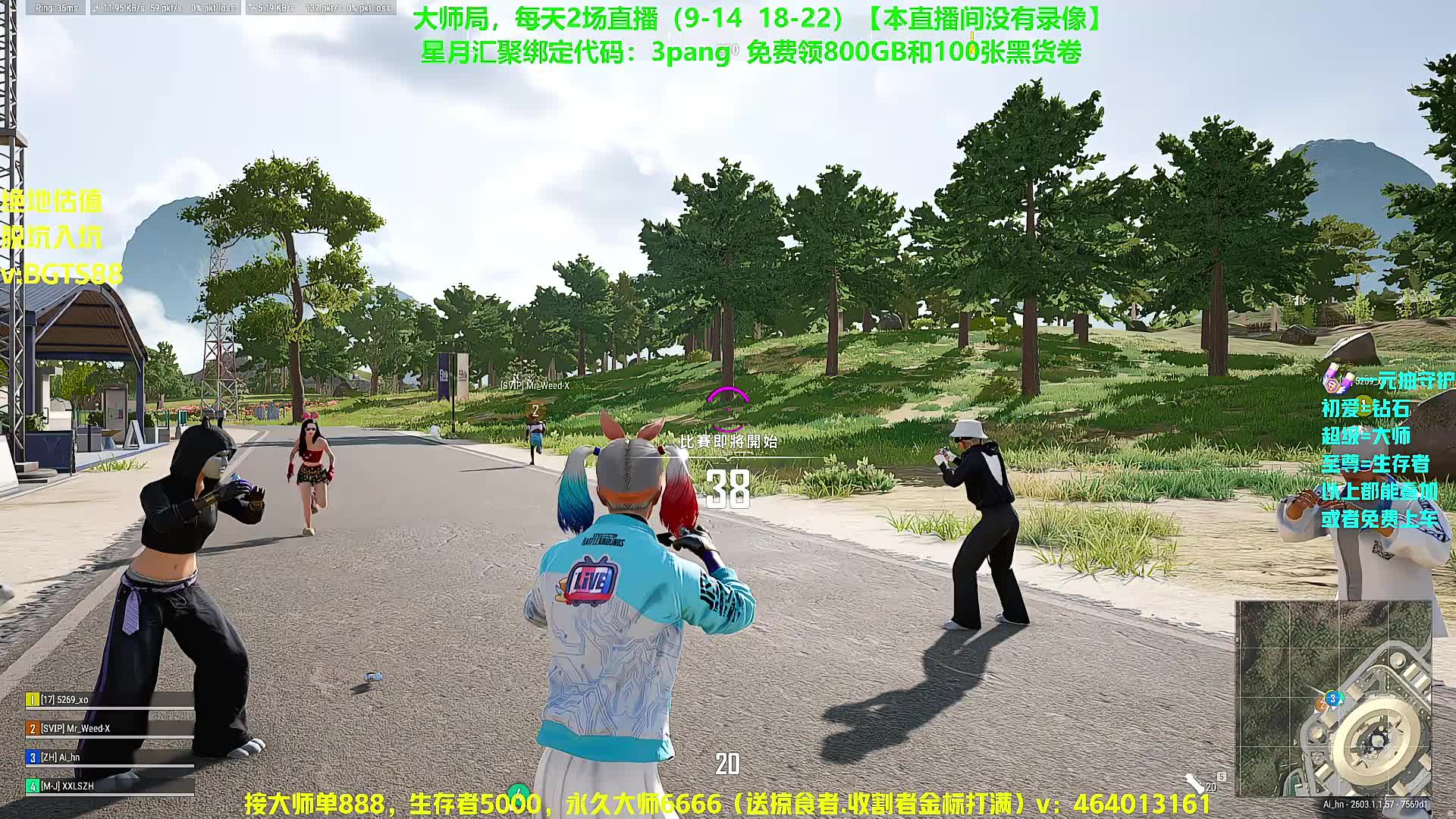 大师局！四主播