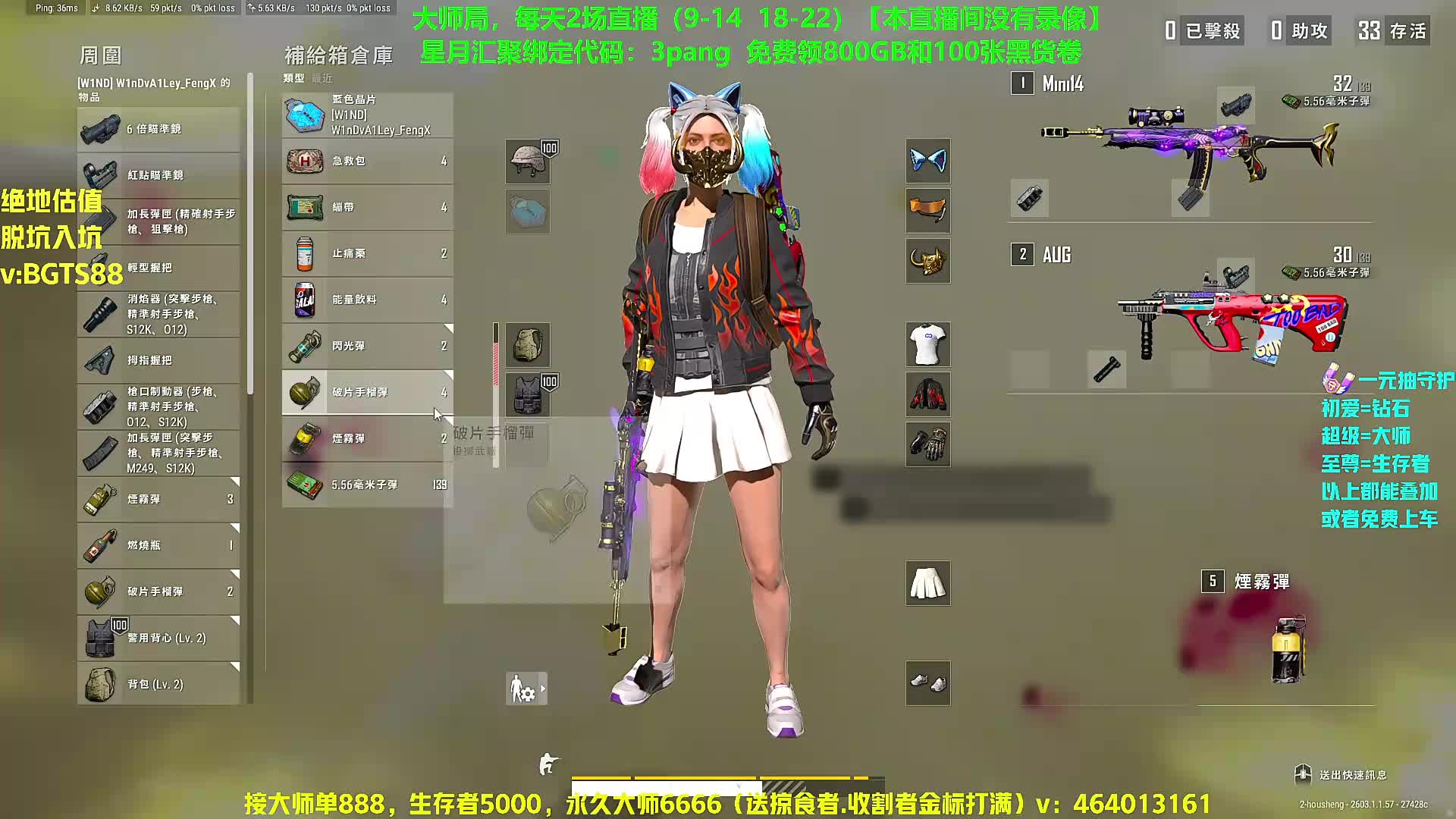 大师局！四主播