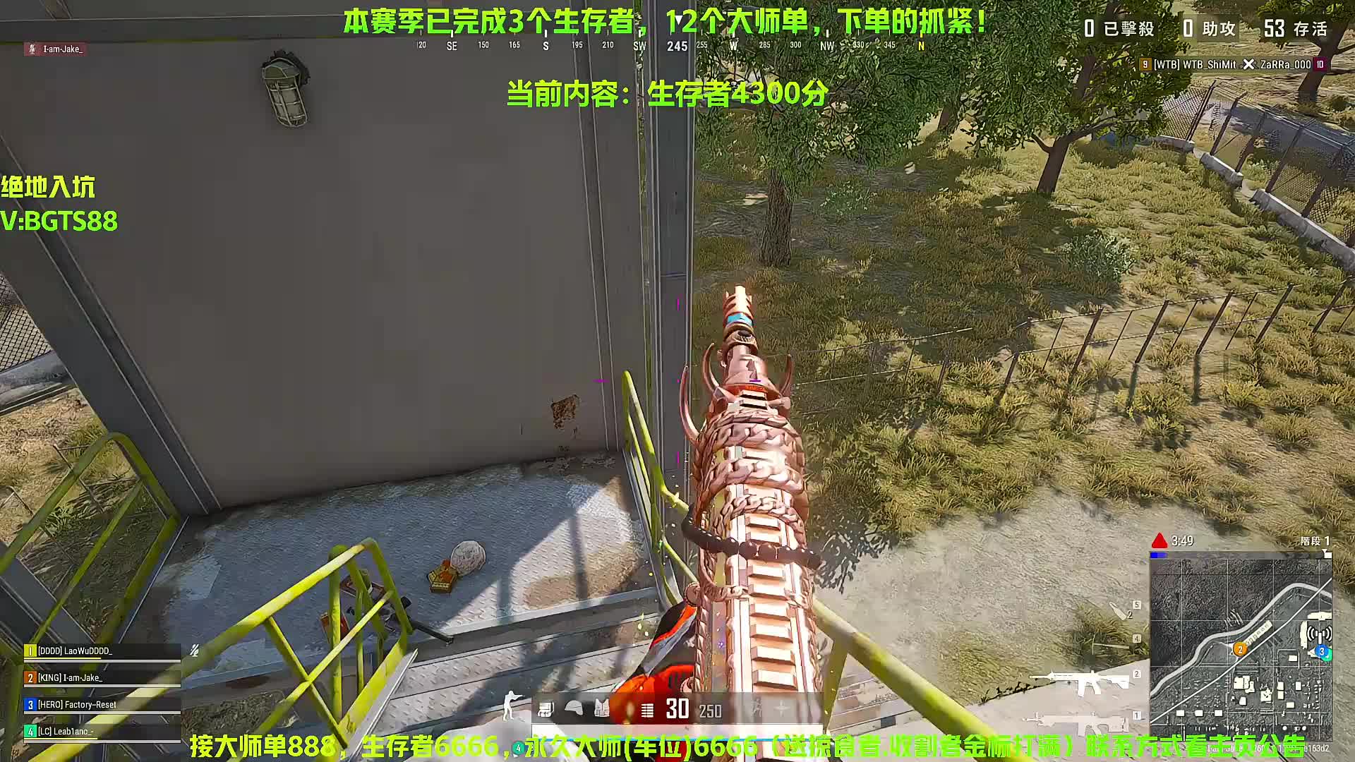 生存者局，接大师单！