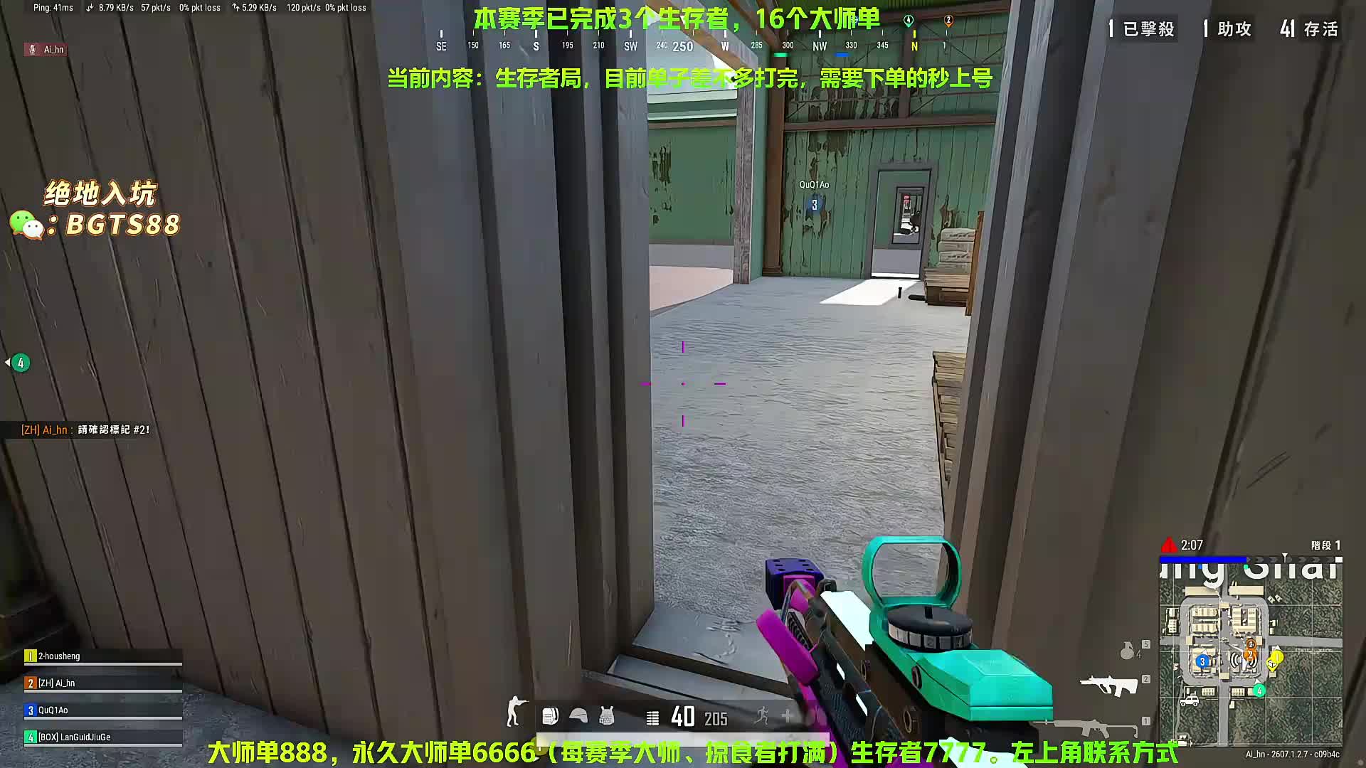 4900分局！接大师单