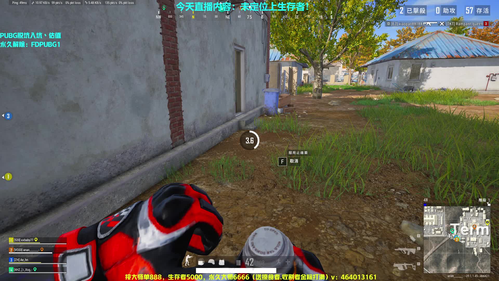 未定位上生存者