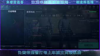 孤狼三角洲行動(dòng)直播_孤狼視頻直播 - 虎牙直播