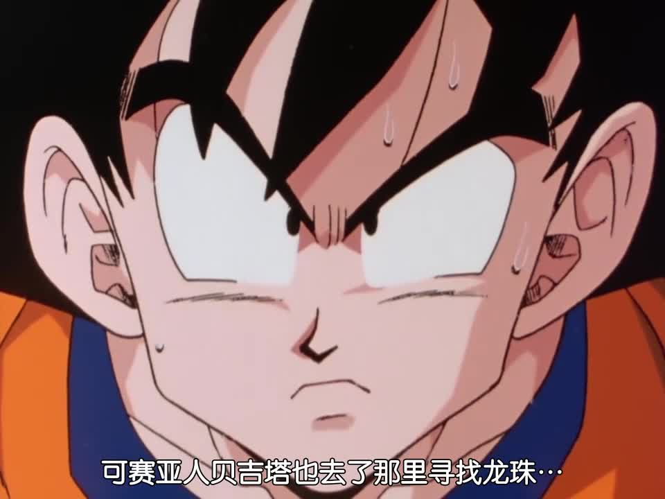 【七龍珠改】超级赛亚人孙捂空	