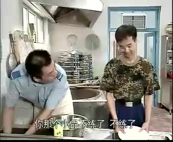 炊事班de故事3·柴米油盐