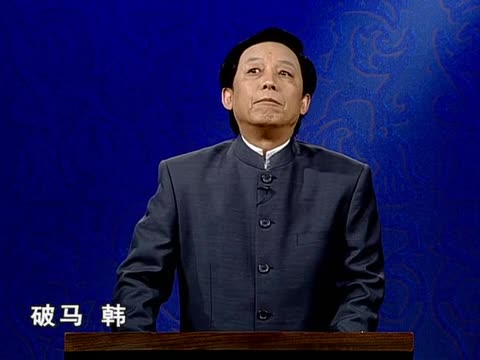 易中天品三国	