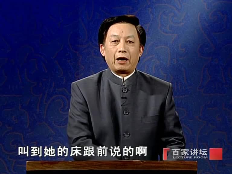 易中天品三国	