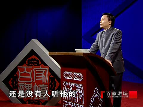 易中天品三国	