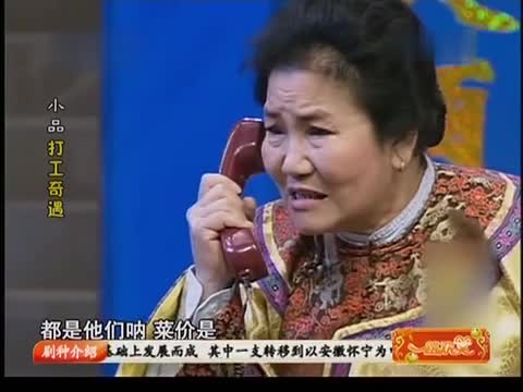 重温春晚爆笑经典小品