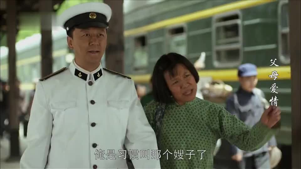 相识、相知、相爱、相守的父母爱情