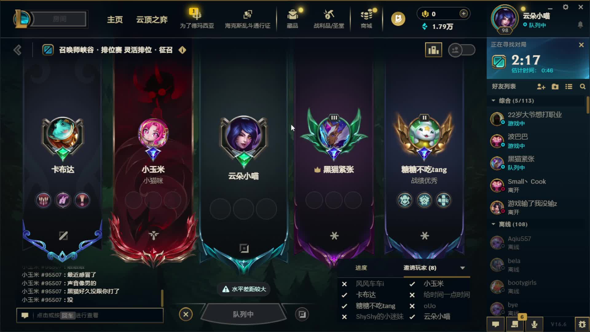 惠州uz1:前水晶第一均衡教派冲第一