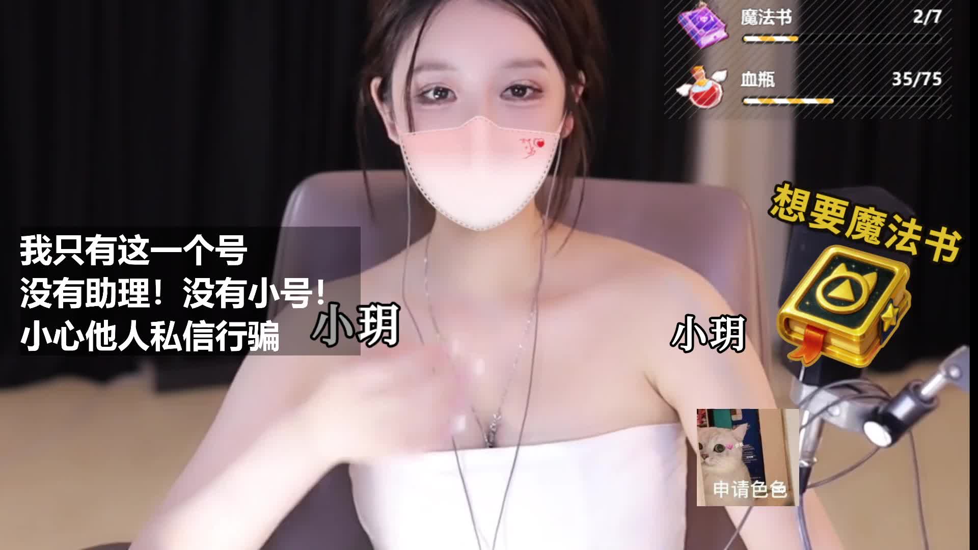 大主播❤好拿捏