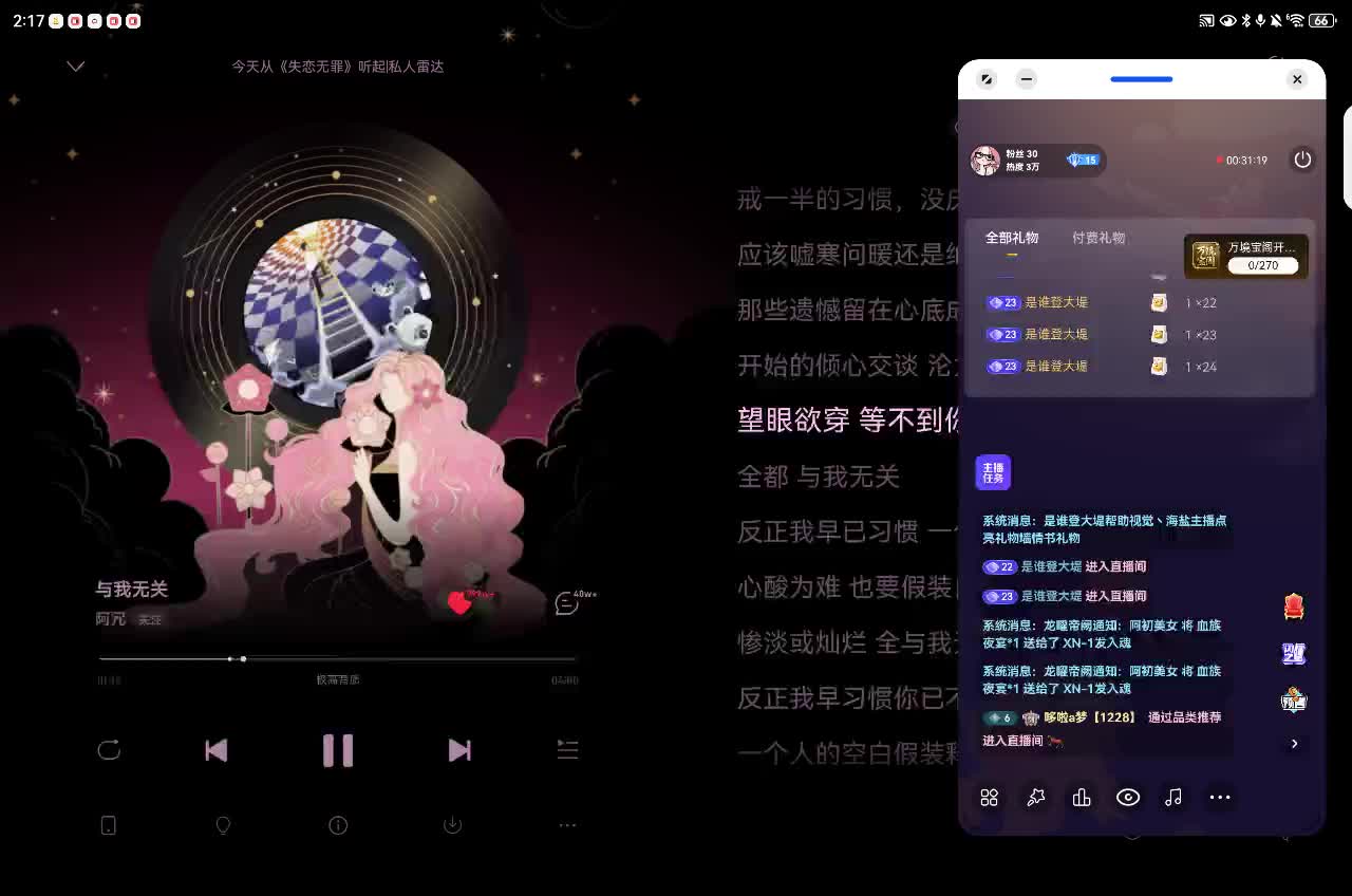 深夜轻唱