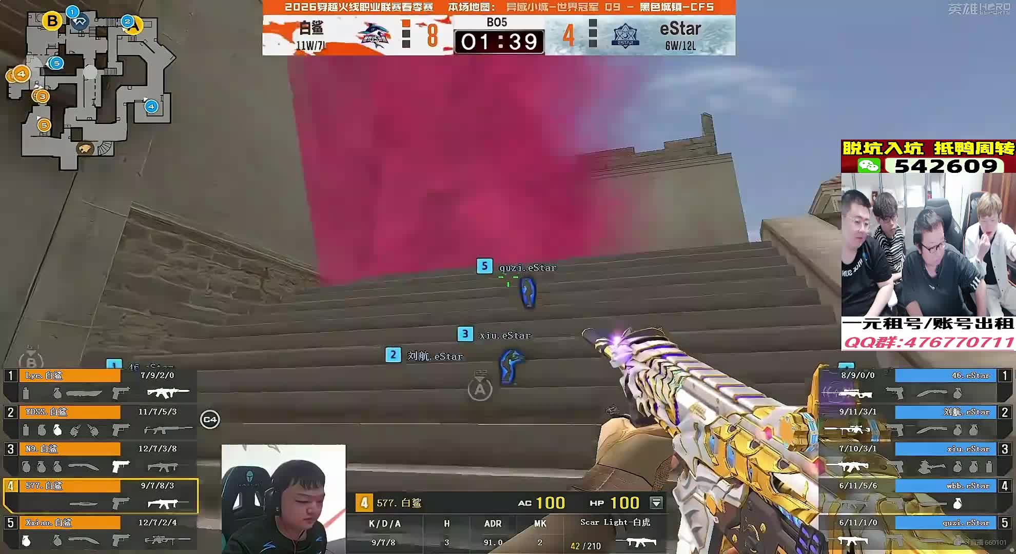 看完比赛积分赛