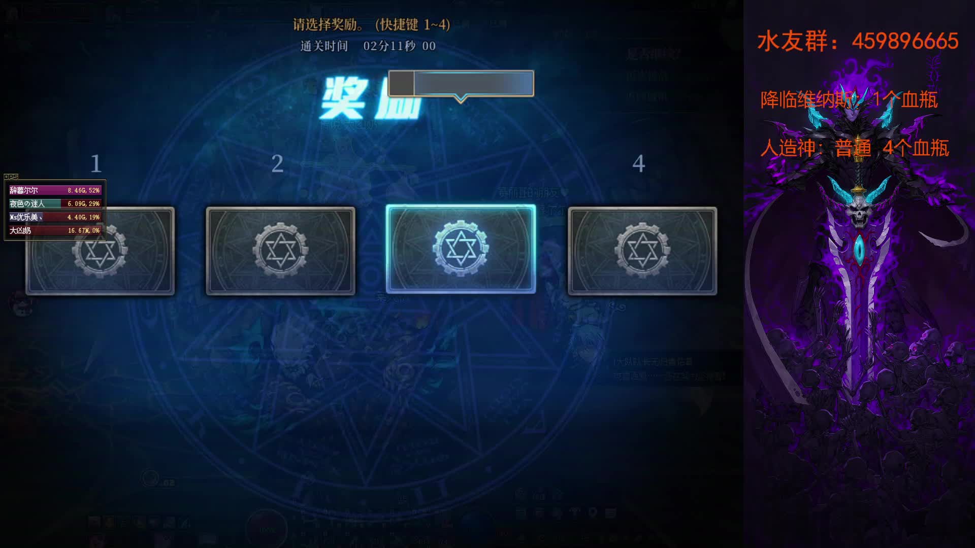明日免费帮打人造神 可接人造神团本