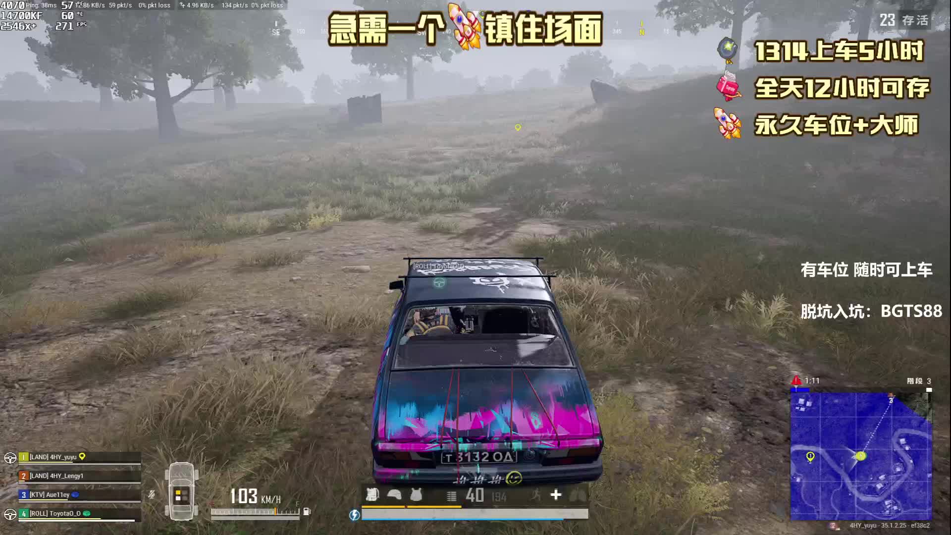 山西前职业选手,上车包鸡,专业带老板六年