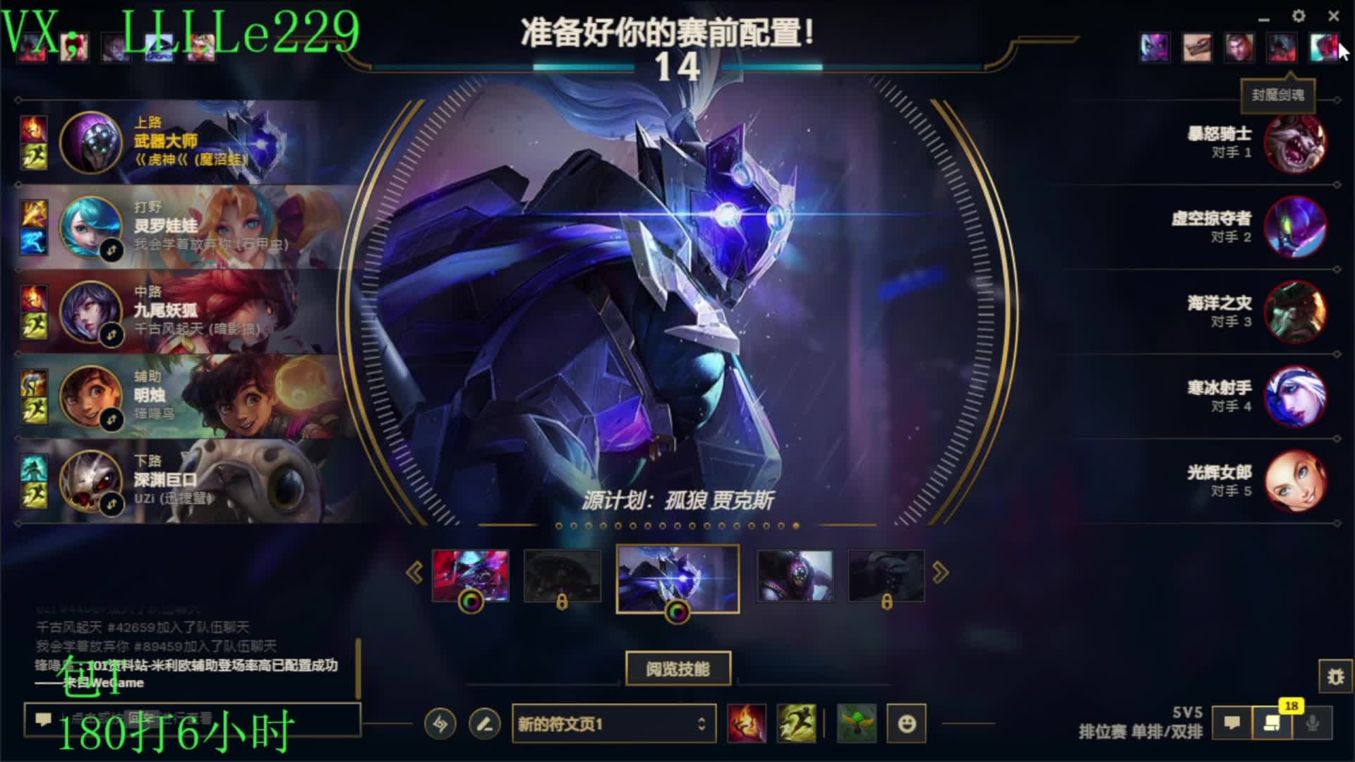 重生之我在峡谷用武器打包T