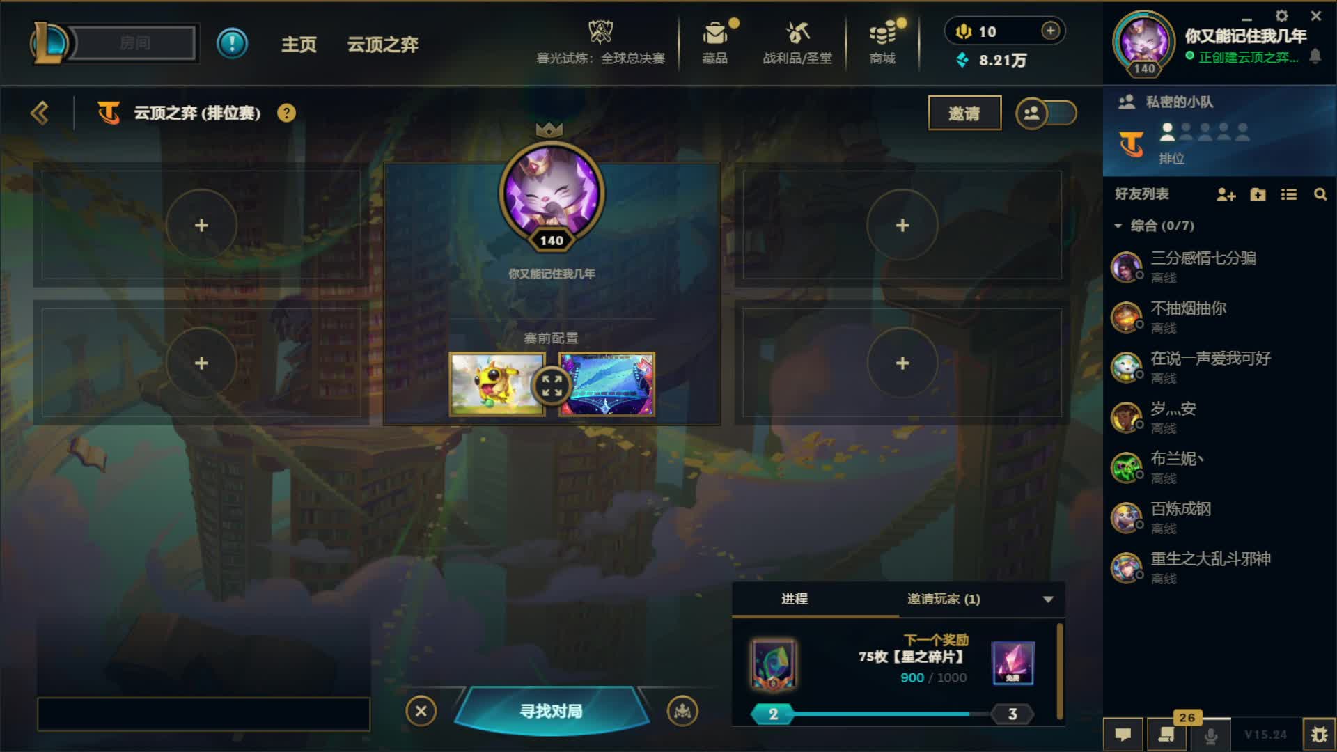 海克斯好好玩啊~