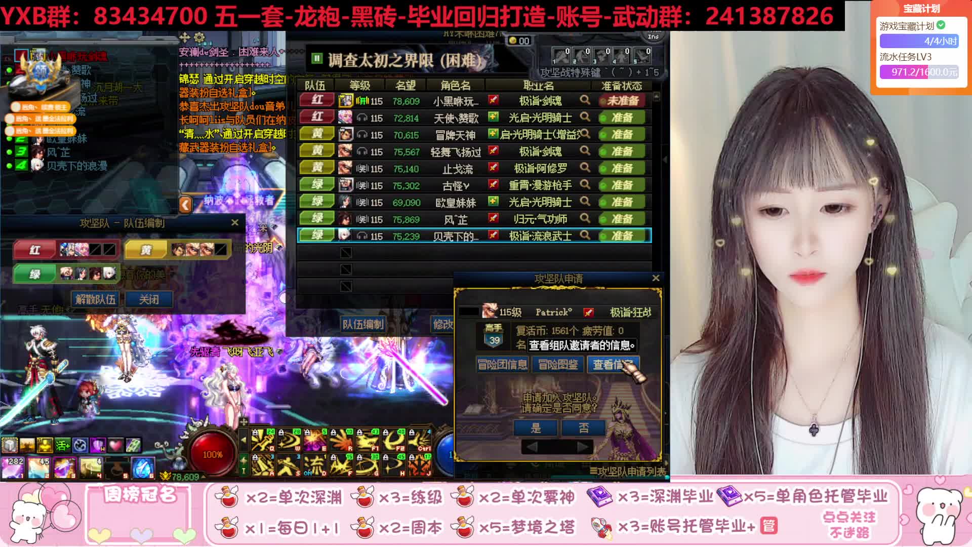 人造神 降临 深渊 周本全区接哦！~