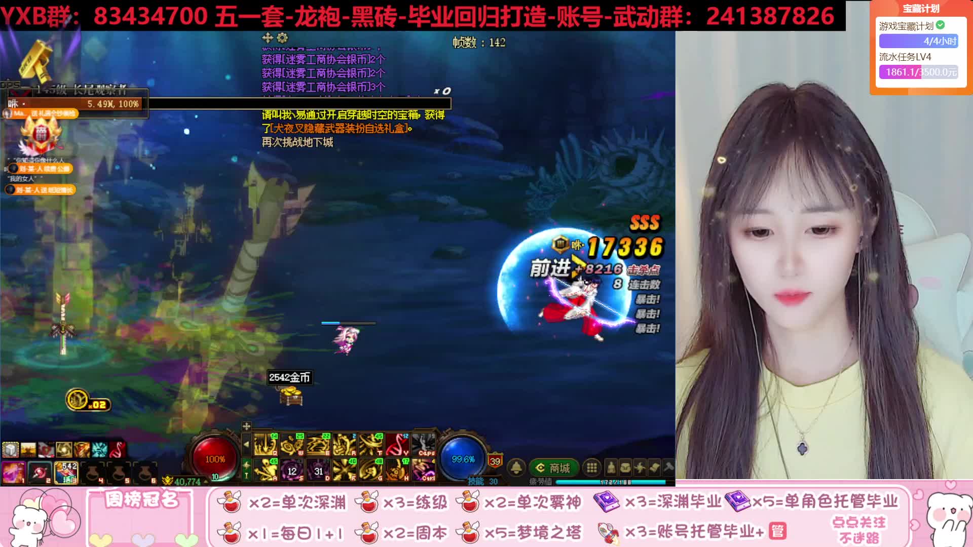 人造神 降临 深渊 周本全区接！~